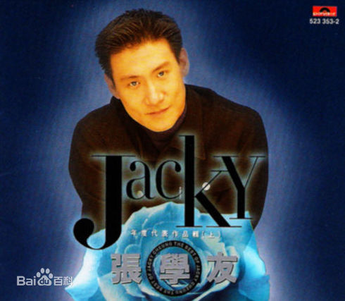 张学友(Jacky Cheung)最优质专辑封面(1993-1999)相册