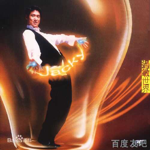 张学友(Jacky Cheung)最优质专辑封面(1993-1999)相册