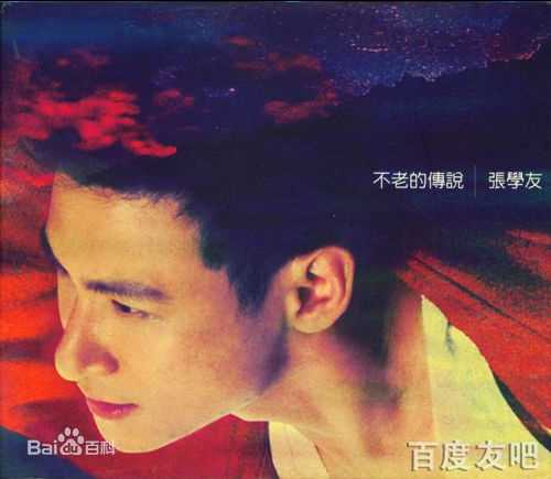 张学友(Jacky Cheung)最优质专辑封面(1993-1999)相册