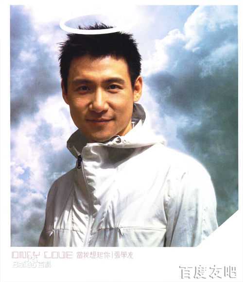 张学友(Jacky Cheung)高清专辑封面(2000-2010)图集