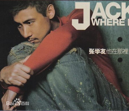 张学友(Jacky Cheung)高清专辑封面(2000-2010)图集