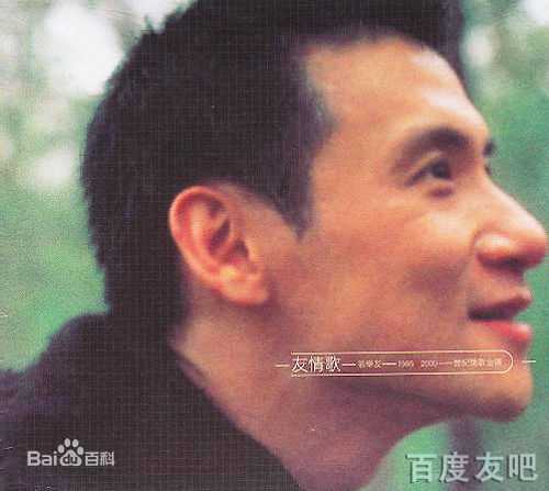 张学友(Jacky Cheung)高清专辑封面(2000-2010)图集