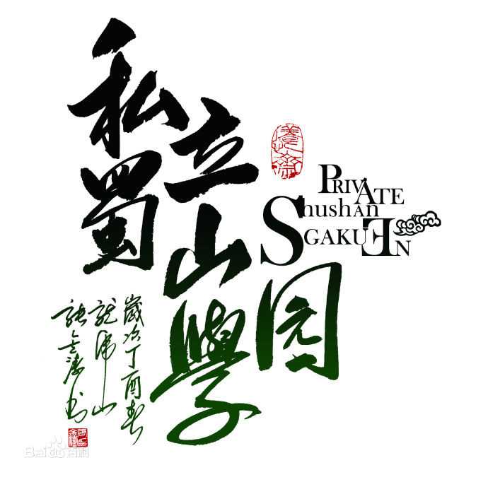 苗侨伟(Michael Miu)前后照片