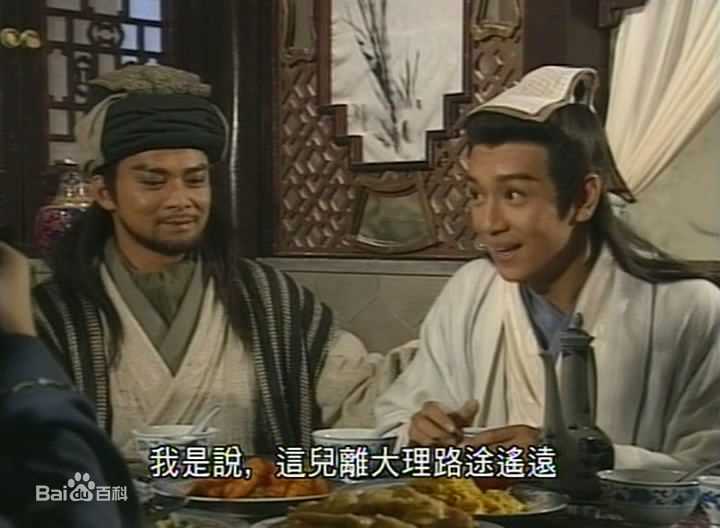 最新黄日华(Felix Wong Yat Wa)在在《天龙八部》中饰演萧峰中的壁纸