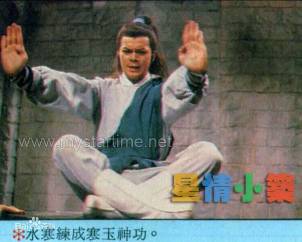 黄日华(Felix Wong Yat Wa)1985年《江湖浪子》精选剧照