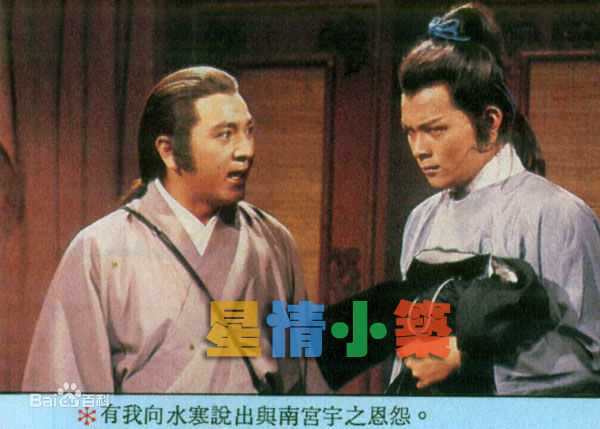 黄日华(Felix Wong Yat Wa)1985年《江湖浪子》精选剧照