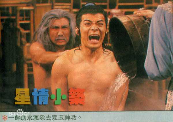 黄日华(Felix Wong Yat Wa)1985年《江湖浪子》精选剧照