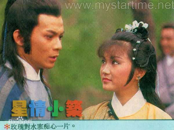 黄日华(Felix Wong Yat Wa)1985年《江湖浪子》精选剧照