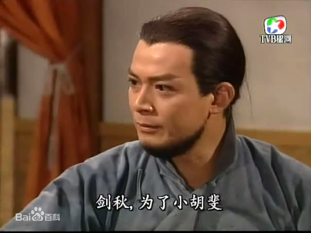 黄日华(Felix Wong Yat Wa)1999年《雪山飞狐》最优质剧照