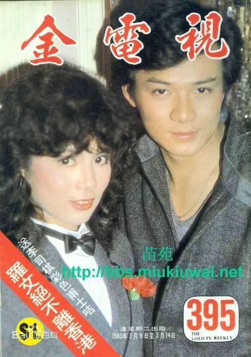 黄日华(Felix Wong Yat Wa)精选杂志封面照图册