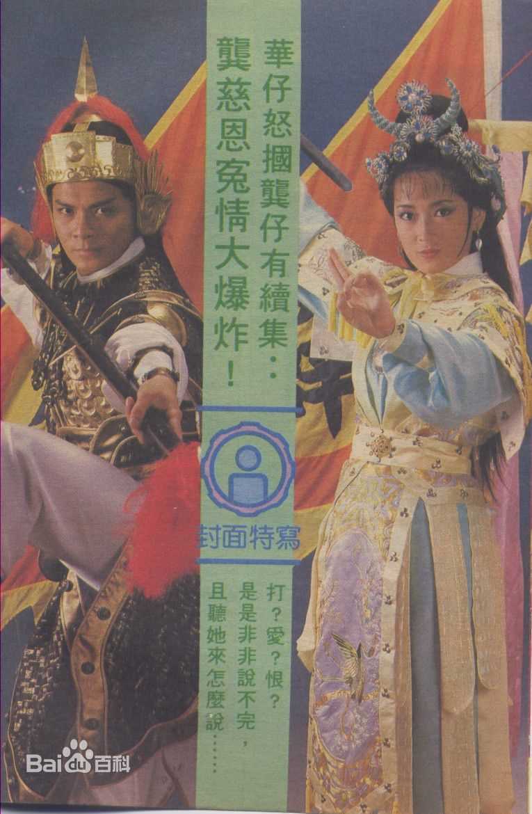 黄日华(Felix Wong Yat Wa)精选杂志封面照图册