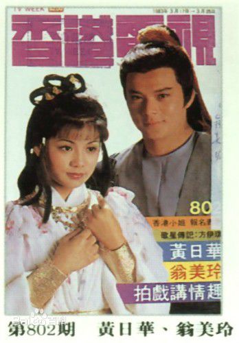 黄日华(Felix Wong Yat Wa)精选杂志封面照图册