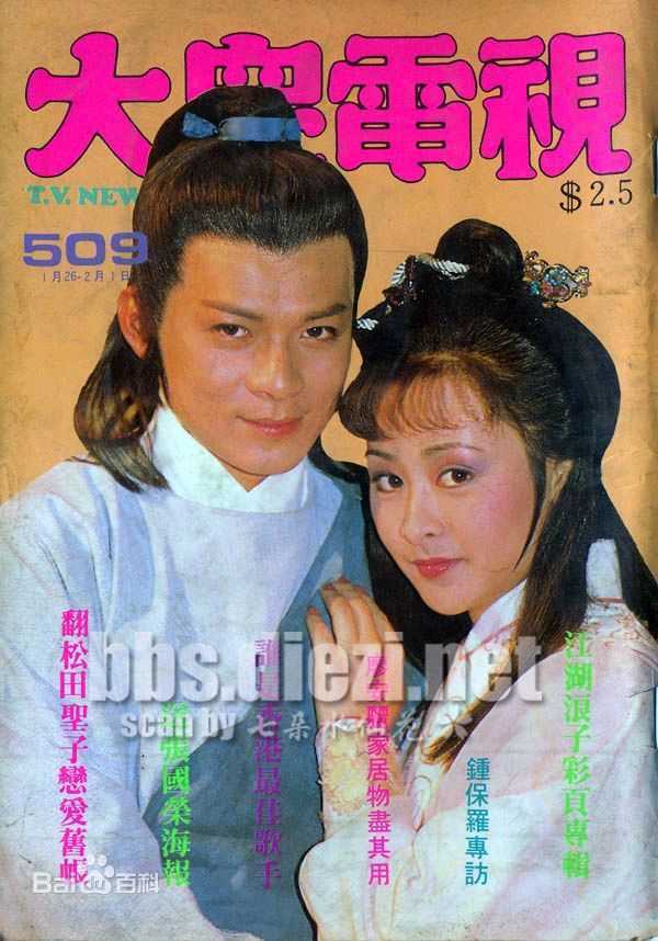 黄日华(Felix Wong Yat Wa)精选杂志封面照图册