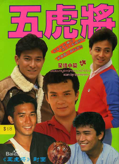 黄日华(Felix Wong Yat Wa)精选杂志封面照图册