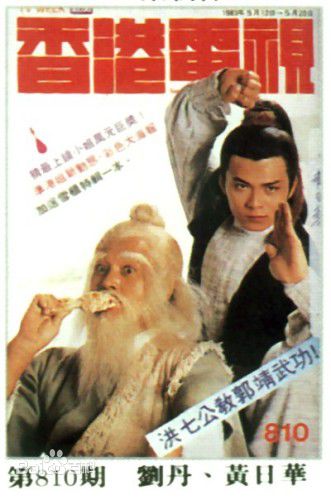 黄日华(Felix Wong Yat Wa)精选杂志封面照图册