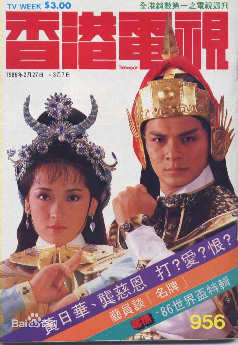 黄日华(Felix Wong Yat Wa)精选杂志封面照图册