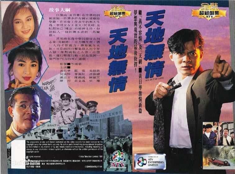 黄日华(Felix Wong Yat Wa)精彩图册