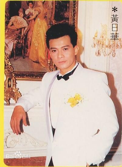 黄日华(Felix Wong Yat Wa)精彩图册