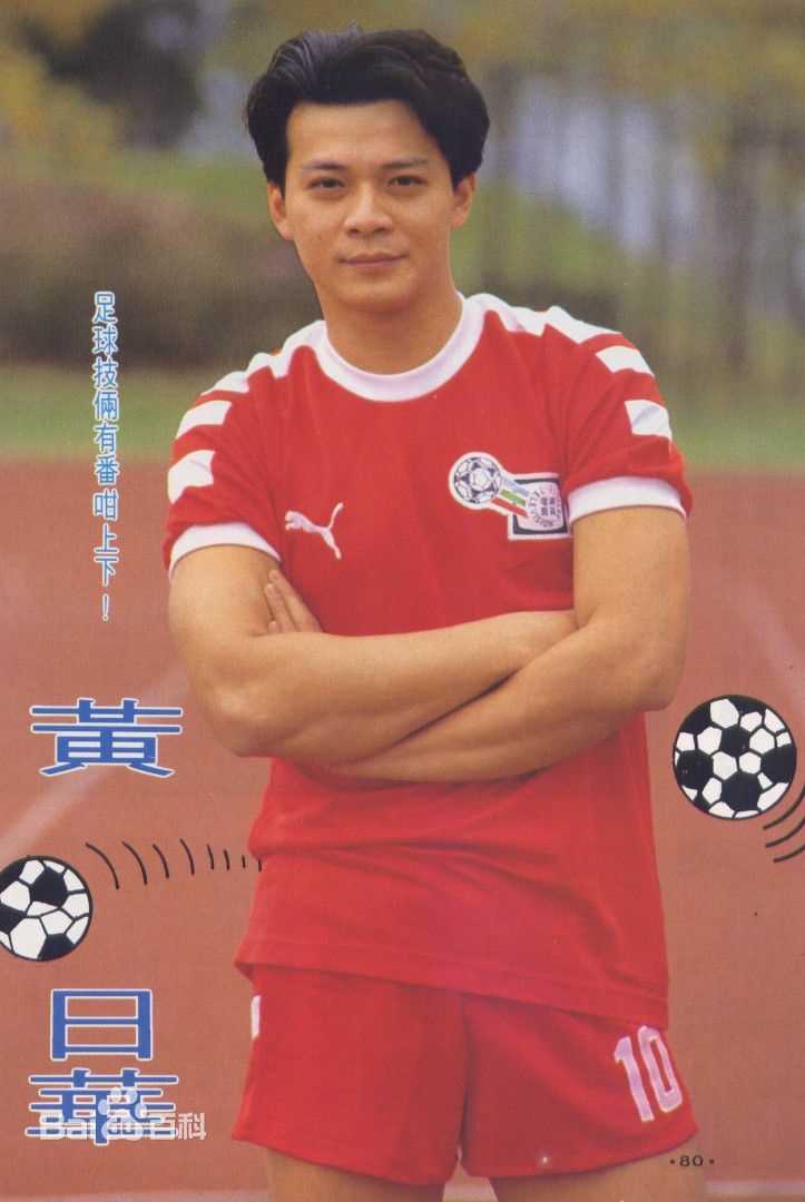 黄日华(Felix Wong Yat Wa)精彩图册