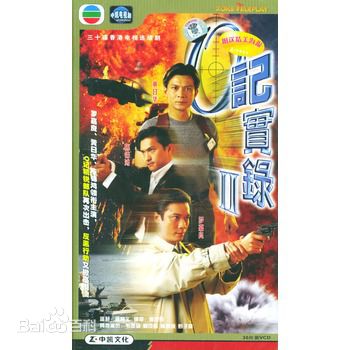 最全黄日华(Felix Wong Yat Wa)素颜照