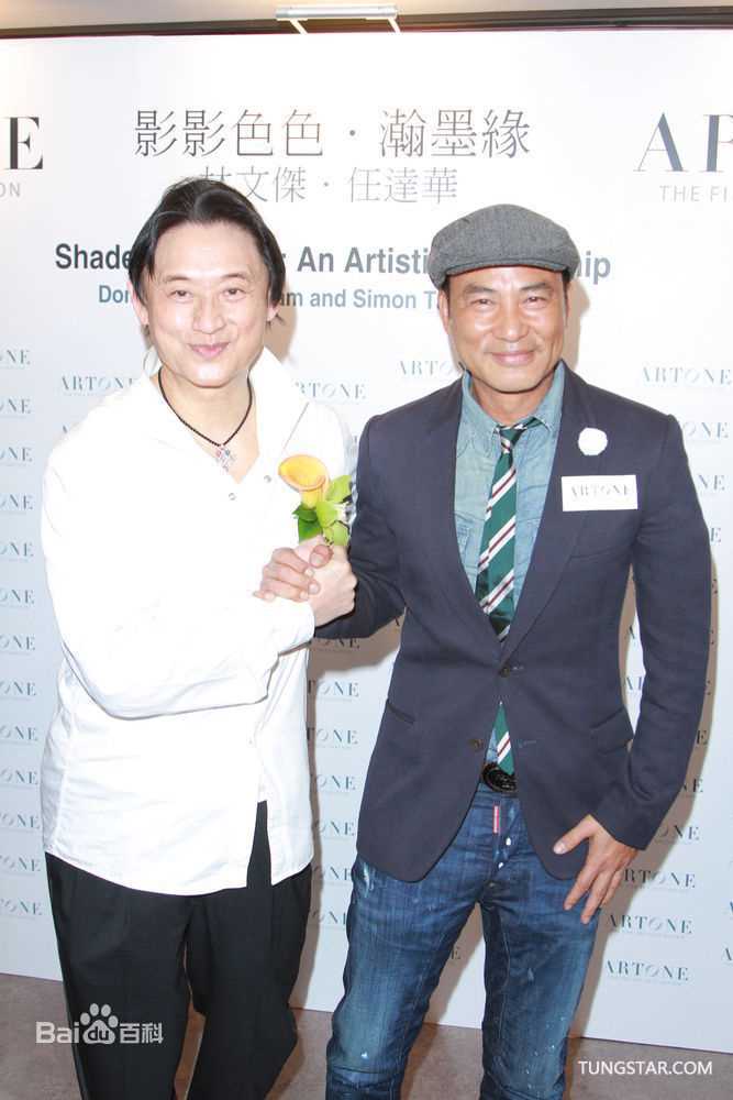 高清任达华(Simon Yam或Yam Tat-wah)精彩图册