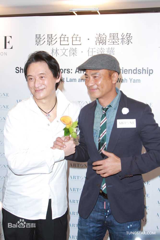 高清任达华(Simon Yam或Yam Tat-wah)精彩图册