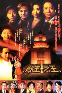 任达华(Simon Yam或Yam Tat-wah)前后照片