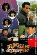 任达华(Simon Yam或Yam Tat-wah)前后照片