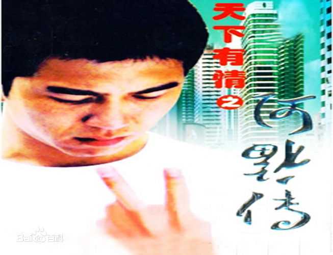 任达华(Simon Yam或Yam Tat-wah)前后照片