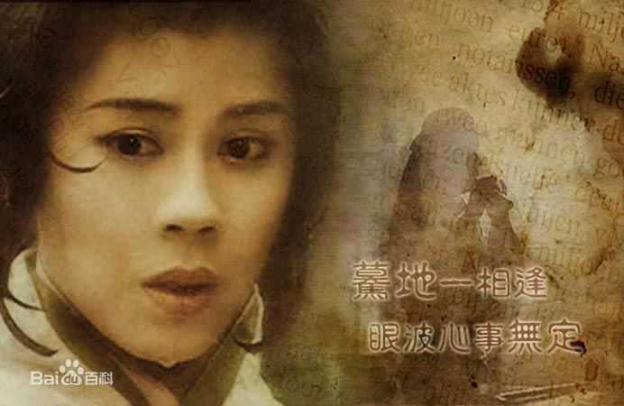 梁艺龄(原名梁佩玲)(Fiona Leung)《九阴真经》最优质剧照