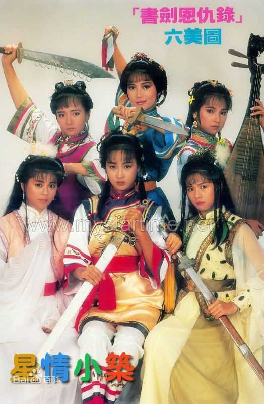 梁艺龄(原名梁佩玲)(Fiona Leung)《九阴真经》最优质剧照