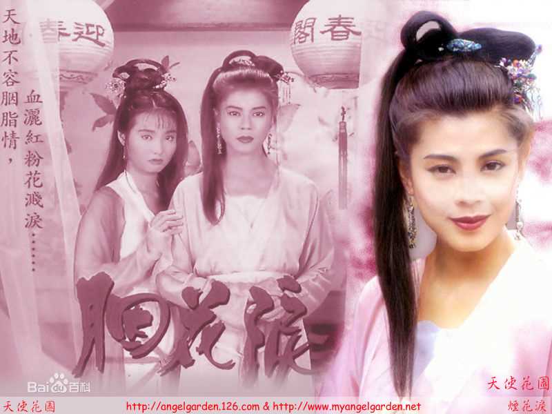 梁艺龄(原名梁佩玲)(Fiona Leung)《九阴真经》最优质剧照