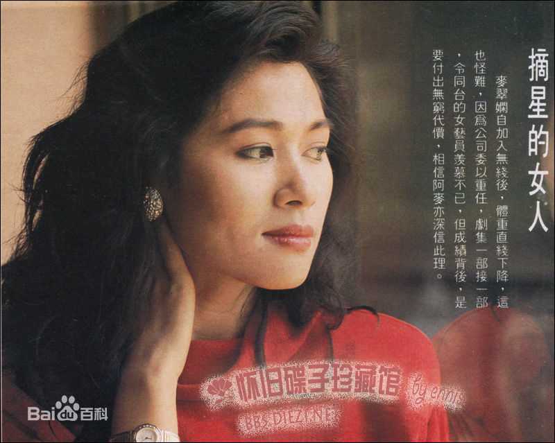 麦翠娴(MAGGIEBERRY)照