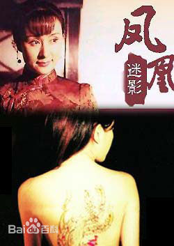 最新温碧霞(Irene Wan)性感图片