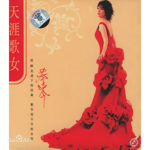 蔡琴(Tsai Chin)前后照片