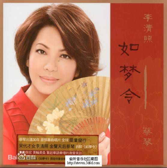 蔡琴(Tsai Chin)前后照片