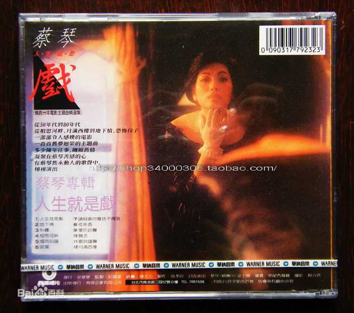 蔡琴(Tsai Chin)前后照片