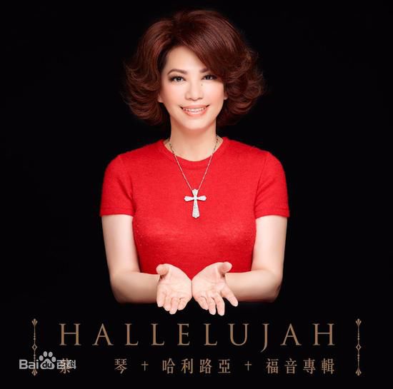 蔡琴(Tsai Chin)前后照片