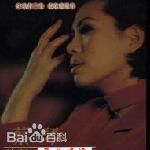 蔡琴(Tsai Chin)前后照片