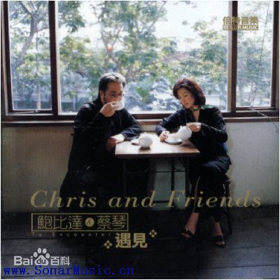 蔡琴(Tsai Chin)前后照片