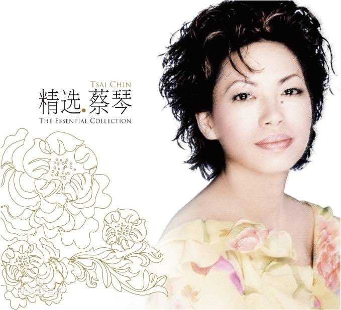 蔡琴(Tsai Chin)前后照片