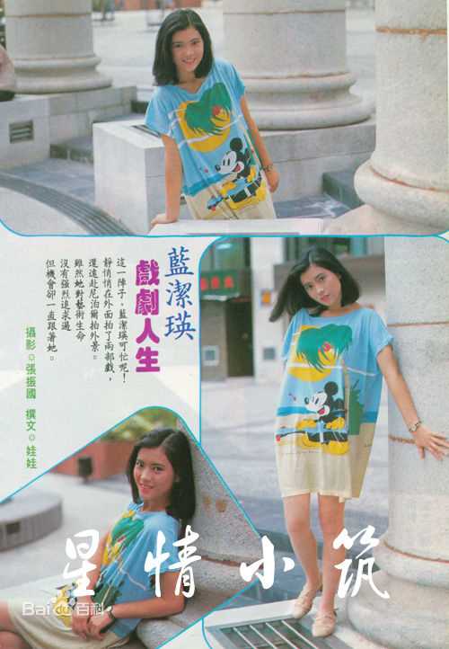 蓝洁瑛(Yammie Lam)影楼照图册