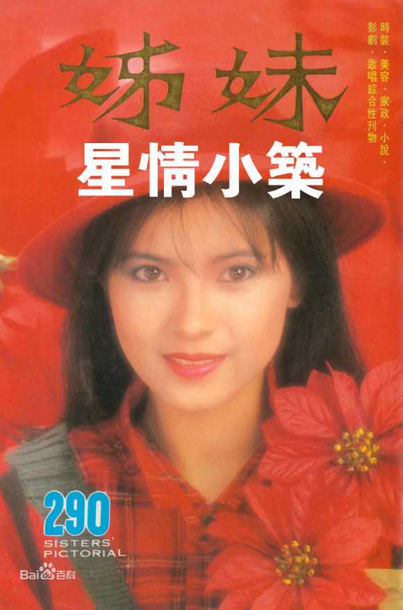 蓝洁瑛(Yammie Lam)影楼照图册