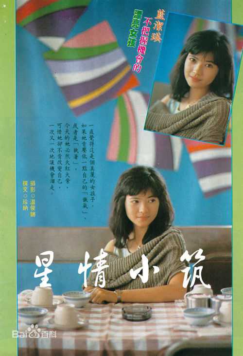 蓝洁瑛(Yammie Lam)影楼照图册