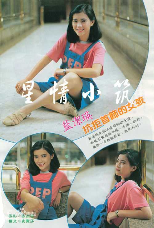 蓝洁瑛(Yammie Lam)影楼照图册