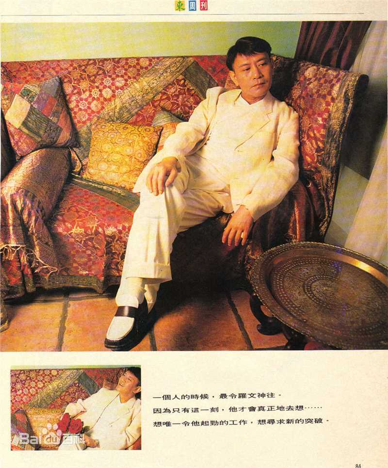 罗文(Roman,Tam)高清杂志图片图册