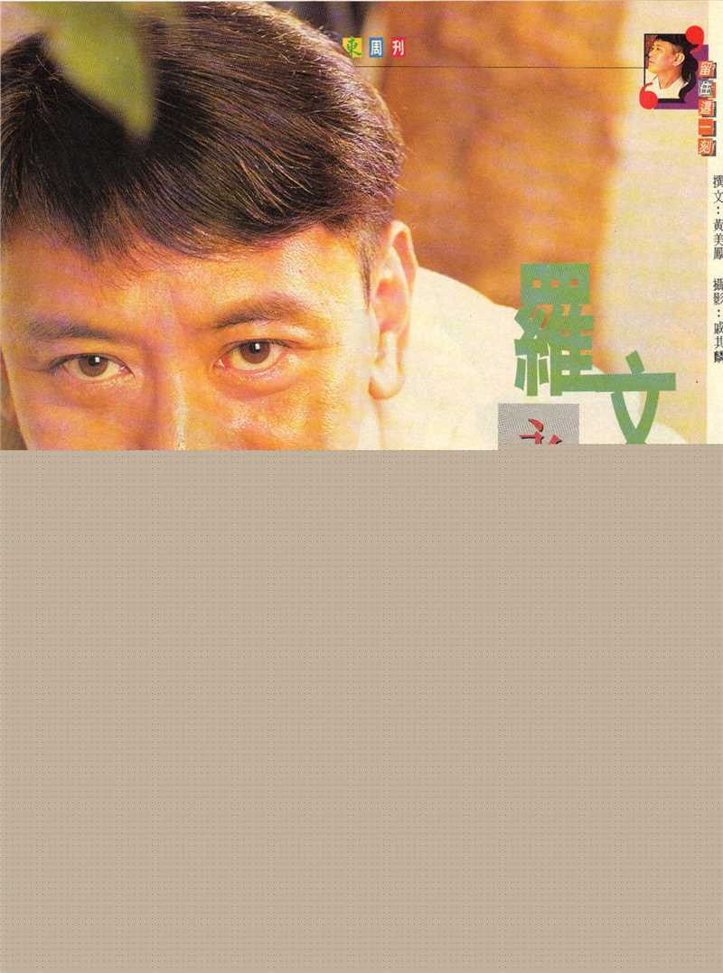 罗文(Roman,Tam)高清杂志图片图册