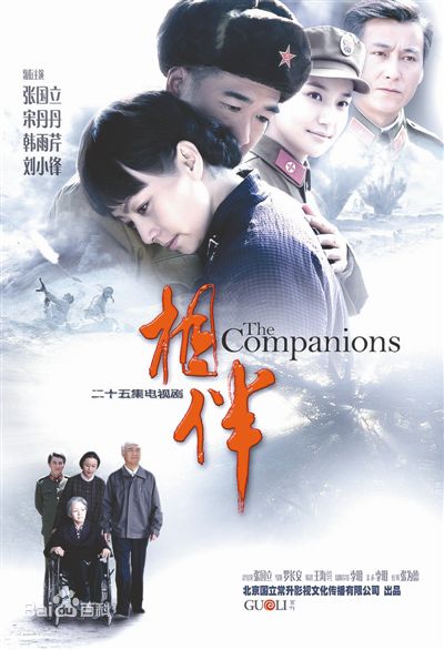 宋丹丹2009《相伴》 高清剧照