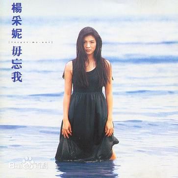 最优质杨采妮(Charlie Yeung)生活照