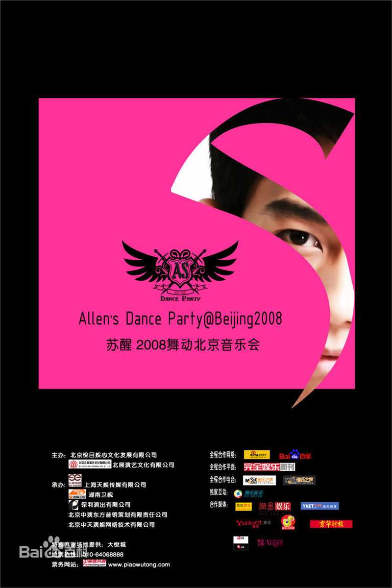 苏醒(Allen Su)宣传图片性感图片图集